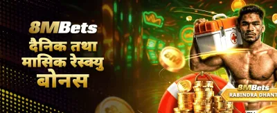 नेपालको उत्कृष्ट गेमिङ