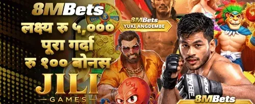 NPR ५,००० टार्गेट बोनस promotion