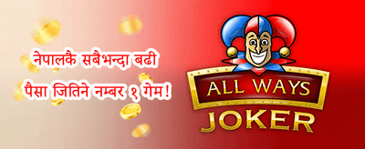 साथीलाई सिफारिस गर्नुहोस् promotion